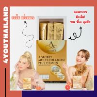 A Secret Multi Collagen Plus Vitamin คอลลาเจน เอ ศุภชัย  หอมลิ้นจี่ ดื่มง่าย คอลลาเจน + มัลติวิตามิน  ชะลอวัย ผิว ผม เล็บ กระดูก  เพิ่ม เทโลเมียร์