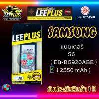 แบตเตอรี่ LEEPLUS รุ่น Samsung S6 ( EB-BG920ABE ) มี มอก. รับประกัน 1 ปี