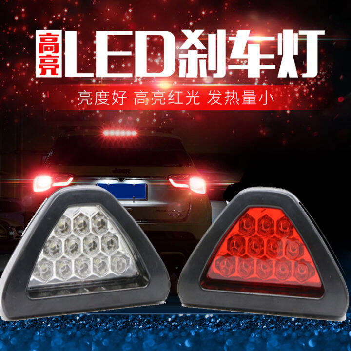 F1 Racing Light Car Brake Light Modified Low LED Flash Light Car