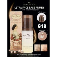 Gina Glam Princess Ultra Face Base Primer 30g G18 ไพเมอร์เนื้อซิลิโคน จีน่า เกลม ไพรเมอร์ จีน่าแกรม ไพรเมอร์ปกปิดรูขุมขน