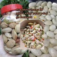 สะตอดองเม็ดใหญ่ สะตอดองใต้ อร่อยไม่เค็มจัด ถูกหลักอนามัย (300g) ฮาลาล