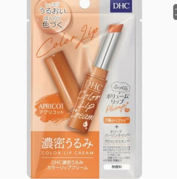 dhc-lip-cream-color-apricot-สีส้ม-สีชมพู-apricot-ขนาด-1-5-กรัม-ราคา-299-บาท-ของแท้100-นำเข้าจากญี่ปุ่น-ตัวนี้ของปลอมเยอะมาก