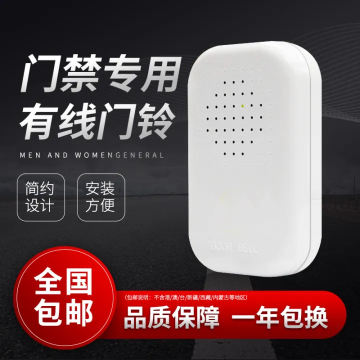 Wired Doorbell 12V Access Control System Matching Doorbell Ding Dong