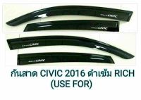 กันสาดประตู civic 06 ตรงรุ่นสีดำ