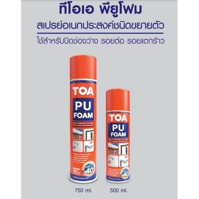 พียูโฟม-สเปรย์อเนกประสงค์ชนิดขยายตัว-toa-500-ml-โฟมโพลียูรีเทน-ขยายตัวส่วนผสมเดียว-พร้อมใช้งาน-ยกลัง-12-กระป๋อง