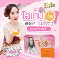 สบู่แครอท ไวท์ออร่า 
White aura miracle carrot soap