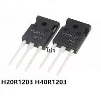 H20R1203 TO-247 H20R1202 H20R ของใหม่ ส่งจาก กทม??