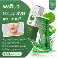 พรทิน่า คลีนซิ่งเจล? เจลล้างหน้าใบบัวบก ?ขนาด100ml