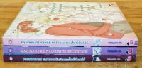 PASSIONATE FANGS  1-3 ขายแยกเล่ม //นิยายมือสอง