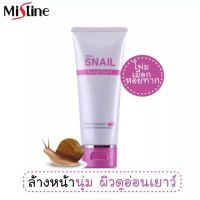 โฟมล้างหน้าเมือกหอยทาก มิสทีน สเนลล์ 80 กรัม / Mistine Snail Facial Foam 80 g.