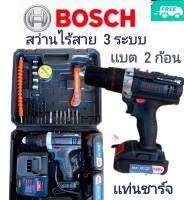 Bocshชุดกระเป๋า #สว่านไร้สาย Bosch 149V  3 ระบบ (10mm.) รุ่นมีระดับน้ำในตัว แบบแท่นชาต