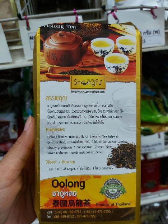 ชาอู่หลง-oolong-tea