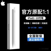 SF Express ปากกาแอปเปิ้ลเหมาะสำหรับ Apple pencil ปากกาหน้าจอสัมผัสแบบ Capacitive สำหรับ ipadpencil ปากกาสัมผัส ipencil สำหรับ iPad ปากกาสไตลัสชาร์จด้วยแม่เหล็กสำหรับแท็บเล็ต Air รุ่นที่สอง