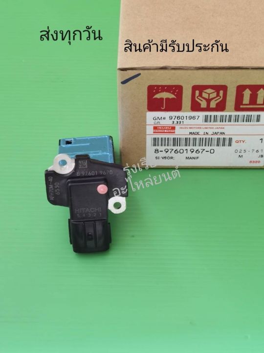 แอร์โฟร์-isuzu-d-max-ปี2005-2007-แท้-8-97601967-0