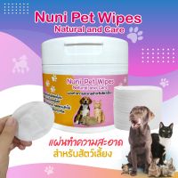 แผ่นเช็ดคราบน้ำตาสำหรับสัตว์เลี้ยง สูตรอ่อนโยน Nuni Pet Wipes