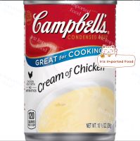 เคมเบลล์ ซุปครีมไก่เข้มข้นกระป๋อง Campbells Condensed Cream Chicken Soup 298g.