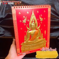 ?ปฏิทินตั้งโต๊ะ?ปฏิทินพระพุทธชินราช ปฏิทินจีน ปฏิทินมงคล ปฏิทินในหลวง ปีใหม่จีน พระเกจิอาจารย์ น่ำเอี๊ยง