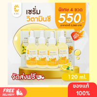 (สูตรเข้มข้น) เซรั่ม CXC PRO-HONEY VITAMIN เซรั่มหน้า ขาว ใส ผิวเรียบ เนียน ลด สิว ฝ้า เซรั่มหน้าใส เซรั่มวิตามิน บำรุงผิวหน้า รอยแดง 30ml