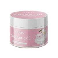 ครีมออยหอม Napas Cream Oil แบรนด์เดียวกับโลชั่นนมหอม