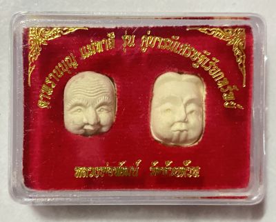พรานบุญแม่ทาสี หลวงพ่อพัฒน์ วัดห้วยด้วน รุ่น คู่บารมีเศรษฐีเรียกทรัพย์ (รุ่นแรก) - รับประกันพระแท้โดย - พระเครื่องไทย : Thai amulets