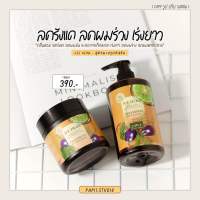 1 แถม 1 | JEE HERB แชมพูจีเฮิร์บ มาส์กผม สูตรมะกรูดอัญชัน ลดผมร่วง เร่งผมยาว ลดรังแค ลดผมขาดหลุดร่วง ผมยาวไว นุ่มลื่นไม่พันกัน