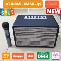 Soundmilan ML-Q9