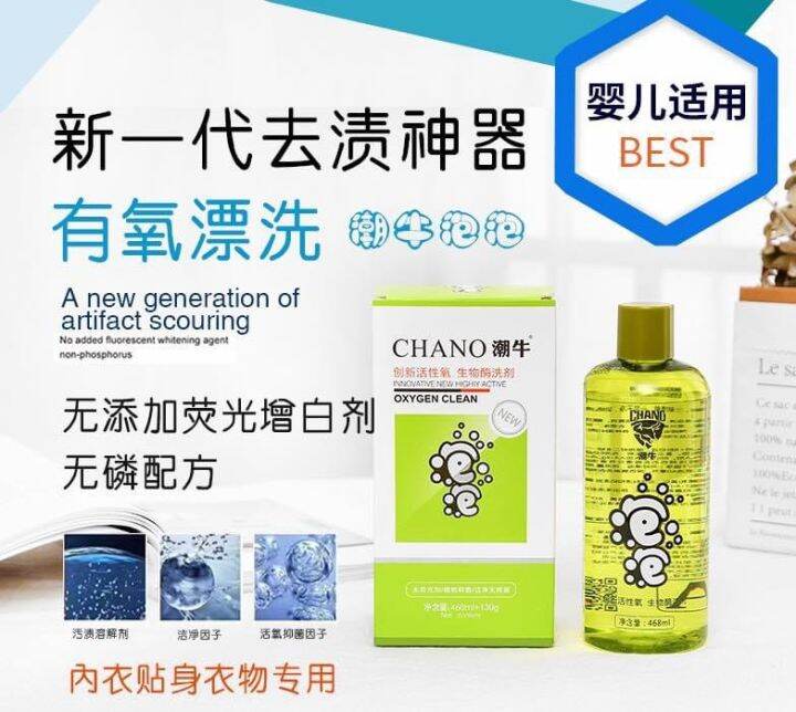 Oxygen Clean Bubble Cleaning Stain Decontamination Laundry Liquid Mold