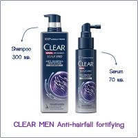 CLEAR MEN anti-hairfall fortifying shampoo/serum เคลียร์ เมน ลดการขาดหลุดร่วงของเส้นผม แชมพู 300 มล. /เซรั่ม 70 มล.