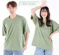 เสื้อยืด Oversize ใส่ได้ทั้งผู้ชายและผู้หญิง ผ้าcotton100% ผ้านุ่มมาก ใส่สบาย คอกลม สไตล์เกาหลี