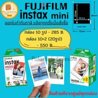 Fuji Instax mini film (ส่งจาก กทม)