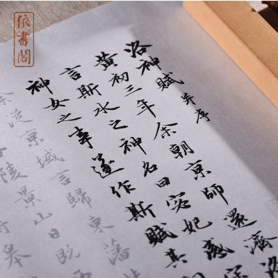 Zhao meng Luo กระดาษม้วนยาวสำหรับการเขียนอักษรจีนกระดาษกึ่งสำเร็จรูปสำหรับผู้ใหญ่กระดาษสำหรับฝึกเขียนตัวอักษรสีแดง