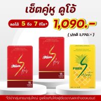 ITIM S PLUS (เซ็ตคู่หู ดูโอ้) ผลิตภัณฑ์เสริมอาหารลดน้ำหนัก ไอติม มีโค้ชดูแลตลอดการลด