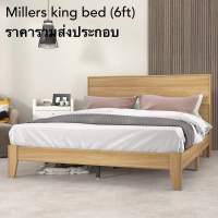 Tomato Home เตียงนอนโมเดิร์น 6ฟุต Millers king bed *ราคารวมประกอบในกทมและปริมณฑลเท่านั้น* Chic สวยดูดีเรียบง่าย | แข็งแรง คุณภาพมาตรฐานส่งออกยุโรป