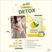 โฉมใหม่ VENISTADETOX 2023 ???