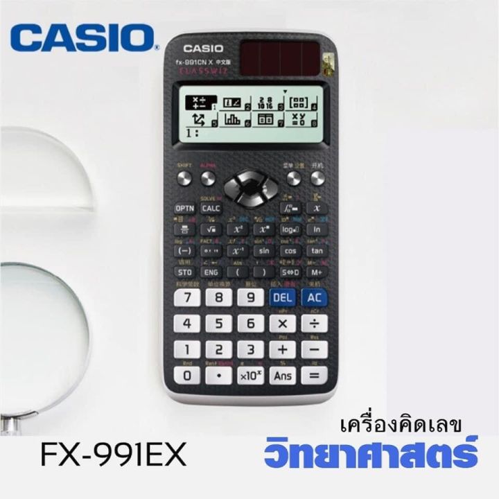 casio-คาสิโอ-fx-991ex-รับประกัน-2ปี-หน้าความจอละเอียดสูง-การแสดงผลเป็นประโยคทางคณิตศาสตร์ที่เหมือนจริง-552-ฟังก์ชัน