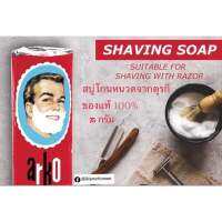 สบู่โกนหนวด Arko / Arko Creamy Shave ในตำนาน1 ก้อน 75 กรัม ,ซื้อ 12 ก้อน ฟรีชุดแปรง