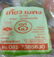 แผ่นเกี๊ยวเบตง  ตรา 666