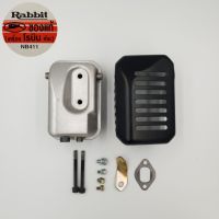 ท่อไอเสีย เครื่องตัดหญ้า Rabbit/Robin NB411 ของแท้