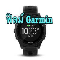 Film Garmin ฟิลม์ติดนาฬิกาข้อมือ รุ่น Forerunner 935 945 ฟิล์มกระจก ฟิลม์การ์มิน ฟอร์รันเนอร์ ฟิลม์ติดนาฬิกาข้อมือ ฟิลม์กันรอยนาฬิกาข้อมือ ฟิลม์อย่างดี ฟิลม์ติดง่าย Film glass watch ultra clear Focus Tempered Protect what matters