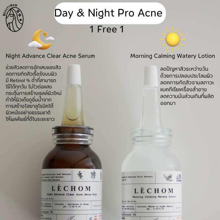 พร้อมส่ง-เซตฮีลผิวขายดีประจำร้าน-เซรั่ม-day-amp-night-มอยเจอร์ไรเซอร์-ฮิวเมคสกิน