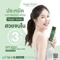 Magic Water สเปรย์กันแดดผสมน้ำแร่ SPF 50+PA++++ หน้าฉ่ำน้ำ 1 ขวด 899  #พร้อมส่ง