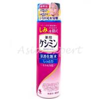 Kobayashi Keshimin Anti-Dark Spot Lotion 160mL น้ำตบบำรุงผิวหน้า