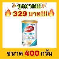 ?ถูกที่สุด?Nestle Nutren Boost Optimum อาหารเสริม นิวเทรน ออปติมัม ขนาด 400 กรัม