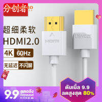 สาย HDMI ความละเอียดสูงเส้นบางแบบสั้นนิ่ม4K วิดีโอทีวี2.0เชื่อมต่อกับคอมพิวเตอร์ข้อมูลการฉายภาพ