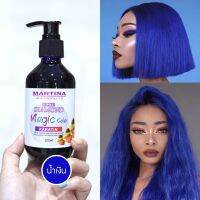 MARTINA สีกรดผลไม้ สีน้ำเงิน?? ขนาด 200 ml. (ของแท้100%)