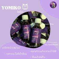 พร้อมส่ง Yomiko มีอย.