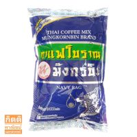 กาแฟโบราณน้ำเงิน ตรามังกรบิน 1,000 กรัม