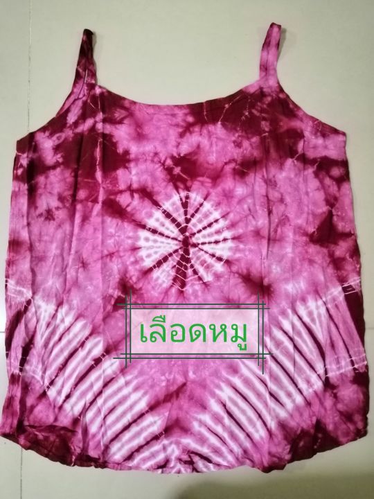 เสื้อมัดย้อมสายเดี่ยวสำหรับผู้ใหญ่-เสื้อมัดย้อมผู้ใหญ่ผ้าบางเบาใส่สบาย