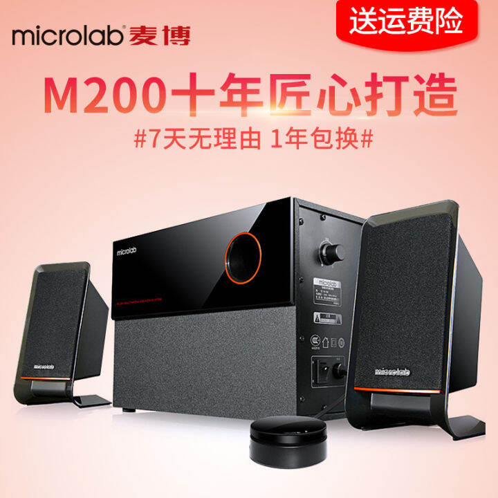 Microlab/Microlab M200 10 Th Anniversary Edition Desktop Computer
