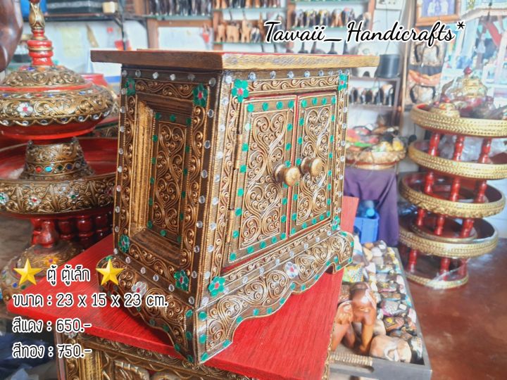 tawaii-handicrafts-ตู้-ตู้เล็ก-ตู้ใส่พระ-ตู้เก็บของ